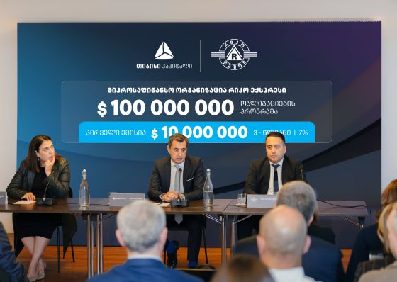 თიბისი კაპიტალის მხარდაჭერით, რიკო ექსპრესმა $10 მილიონის ობლიგაციები გამოუშვა