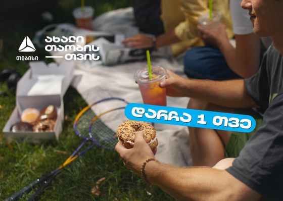 შერჩეული უნივერსიტეტების კაფეტერიებში ახალი თიბისი ბარათის შეთავაზების დასრულებამდე  1 თვე რჩება