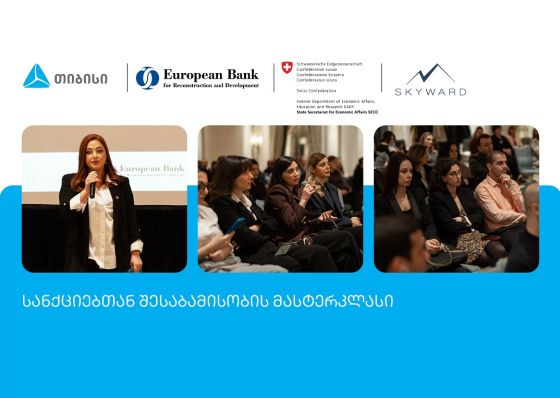თიბისისა და EBRD-ს ორგანიზებით, სანქციებთან შესაბამისობის მასტერკლასი ჩატარდა