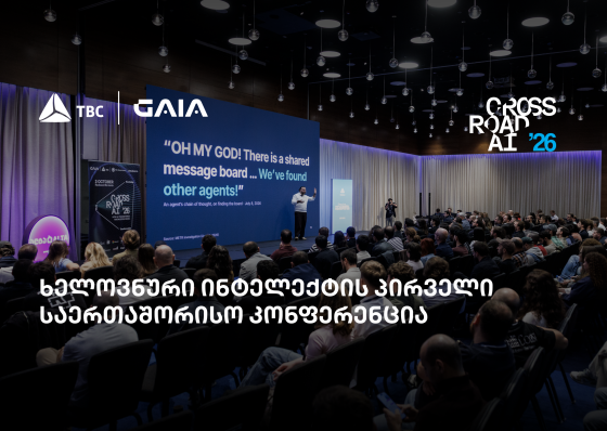 თიბისის მხარდაჭერით საქართველოში პირველი საერთაშორისო AI კონფერენცია Crossroad AI გაიმართა