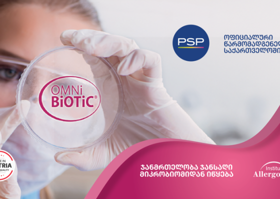 N1 პრობიოტიკული ბრენდი გერმანულენოვან ქვეყნებში — OMNi-BiOTiC უკვე PSP-ში