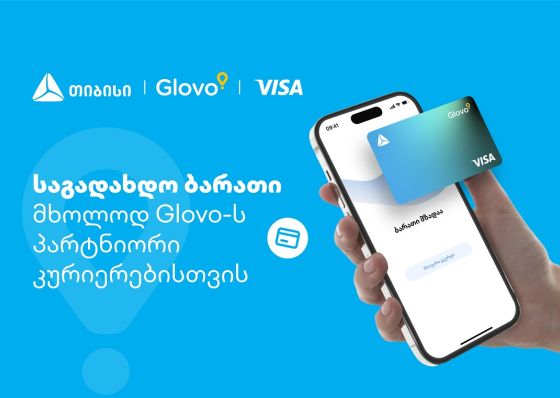 თიბისისა და Visa-ს ახალი ბარათი ექსკლუზიურად Glovo-ს კურიერებისთვის