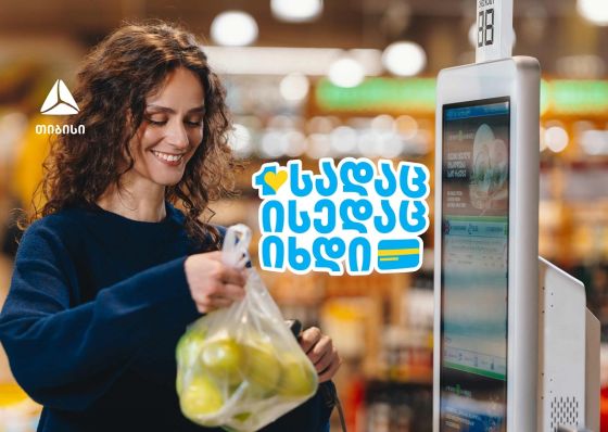 გადაიხადე ერთგული ბარათით იქ, სადაც ისედაც ყოველდღიურად იხდი, და მიიღე უფრო მეტი ქეშბექი