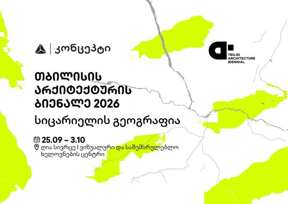 თიბისი კონცეპტის მხარდაჭერით თბილისის არქიტექტურის ბიენალე გაიმართება