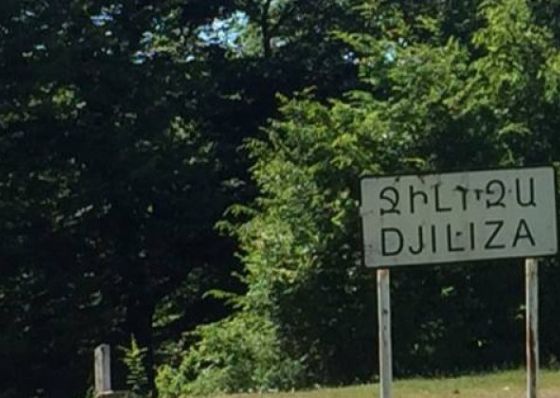 სოფელი ჯილიზა, რომელიც სომხეთ-საქართველოს საზღვართან მდებარეობს, საქართველოს დაუბრუნდება