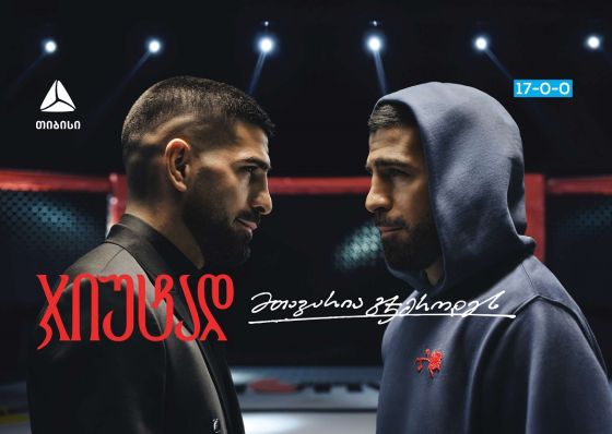 თიბისი x ილია თოფურია - მთავარია ჯიუტად გჯეროდეს მიზნის