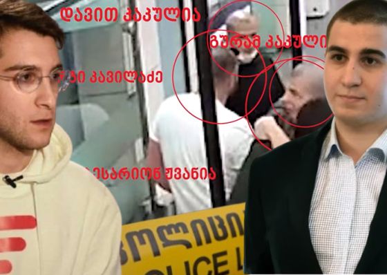 "მნიშვნელოვანი ინფორმაცია ნიკო კვარაცხელიას მკვლელობის შესახებ" - რას ამბობს წყნეთის პოლიციის ყოფილი უფროსი?