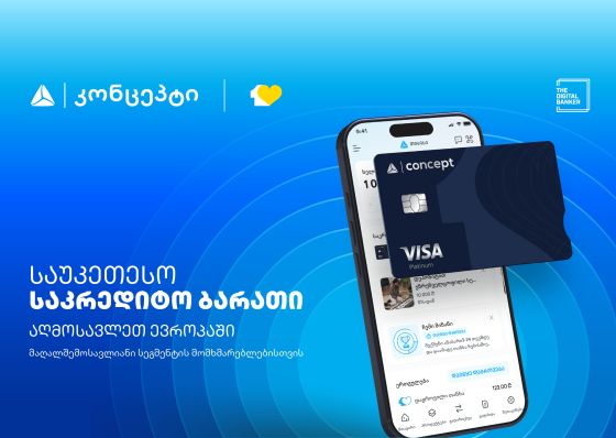 მორიგი ჯილდო The Digital Banker-ისგან - საუკეთესო საკრედიტო ბარათი მაღალშემოსავლიანი სეგმენტის მომხმარებლებისთვის აღმოსავლეთ ევროპაში