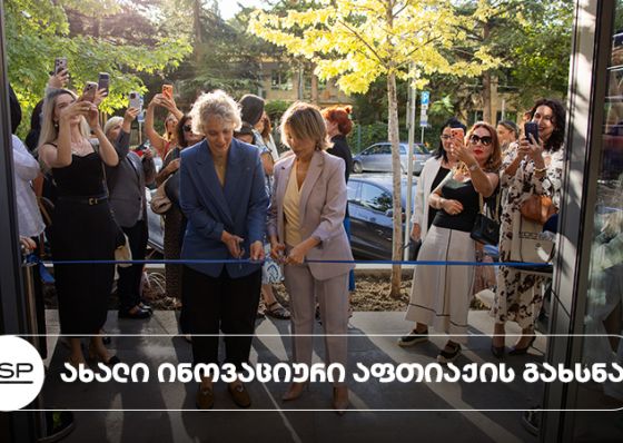 PSP-მ ახალი კონცეფციის მესამე ინოვაციური აფთიაქი გახსნა