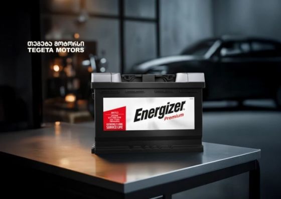 Energizer-ის აკუმულატორი – ამერიკული სანდოობა და ინოვაცია