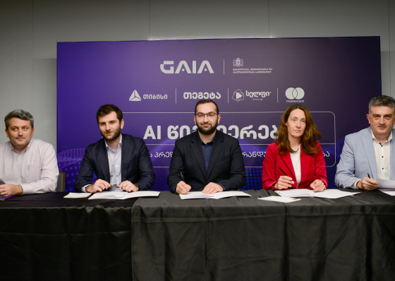 „თეგეტა ჰოლდინგმა“ და GAIA-მ საქართველოში AI წიგნიერების პირველი ეროვნული სასკოლო პროგრამა დაიწყეს