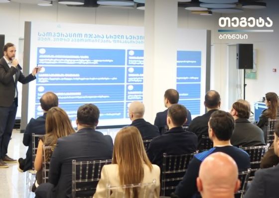 „თეგეტა“ ბიზნესისთვის - კომპანიამ სადისტრიბუციო სექტორს ფლიტ მენეჯმენტის ახალი სტანდარტი წარუდგინა