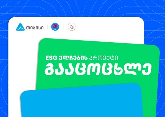 „გააცოცხლე“ - თიბისელების ახალი გარემოსდაცვითი ინიციატივა