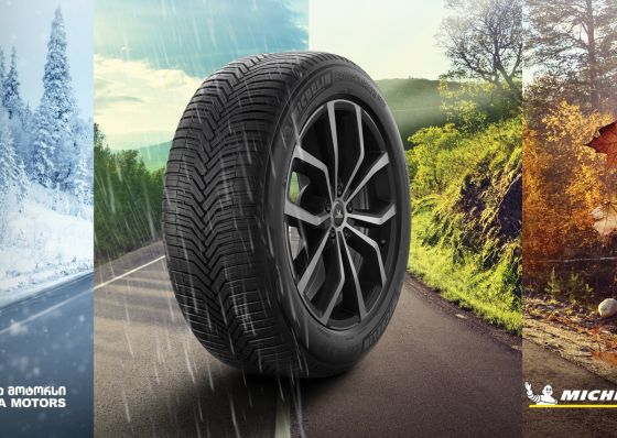 Michelin - საბურავების ფრანგული ბრენდი, რომელმაც საავტომობილო ინდუსტრია შეცვალა