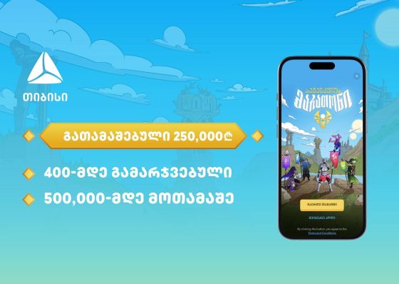 500,000-მდე მონაწილე და 250,000-ლარიანი საპრიზო ფონდი - თიბისის მობაილბანკში საგანძურის მარათონი დასრულდა