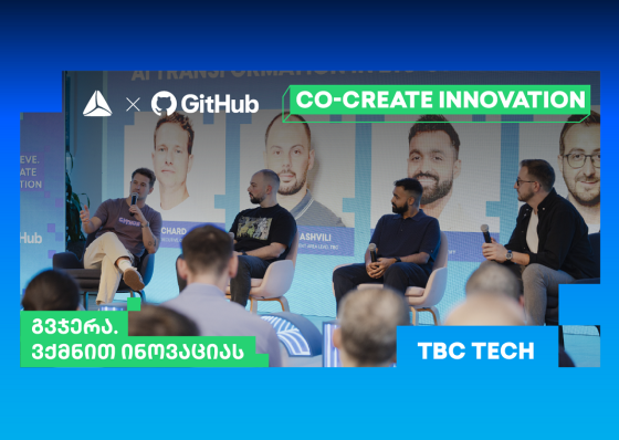 თიბისის საავტორო ღონისძიებების სერია - GitHub-თან პარტნიორობით CO-CREATE INNOVATION-ის მეორე შეხვედრა გაიმართა