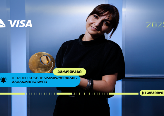 თიბისი ბიზნესდაჯილდოება 2025-ის გამარჯვებული აგროლაბი - სანდოობა, როგორც ინოვაცია
