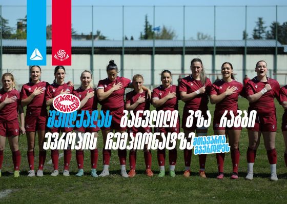 7-ქალას ევროპული თავგადასავალი - ეტაპი, უფრო დიდი წარმატების მისაღწევად