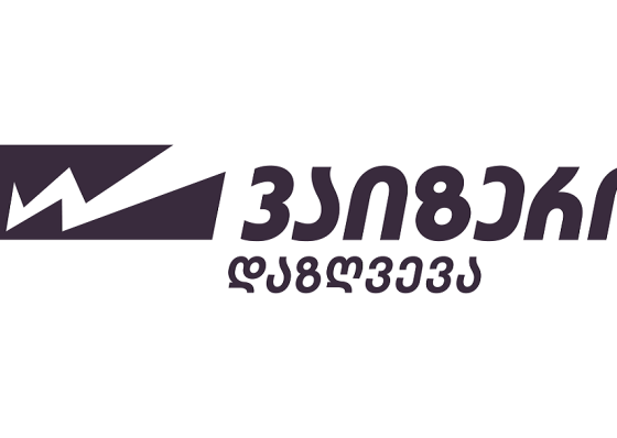 15 წლიანი წარმატების ისტორიის შემდეგ PSP დაზღვევამ ახალი ბრენდი –  „ვაიზერი“ (Wizer) წარადგინა.