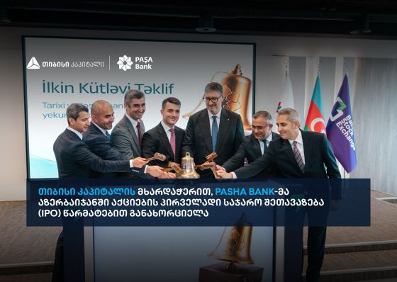 PASHA Bank-ის IPO აზერბაიჯანში - თიბისი კაპიტალი ტრანზაქციის ექსკლუზიური ფინანსური მრჩეველი იყო