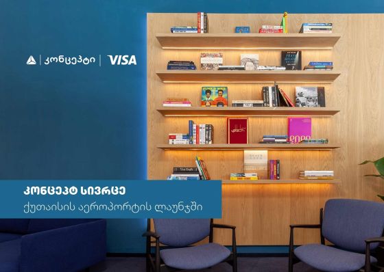 თიბისი კონცეპტი და Visa საქართველოში პრემიუმ სამოგზაურო გამოცდილებას ავითარებენ