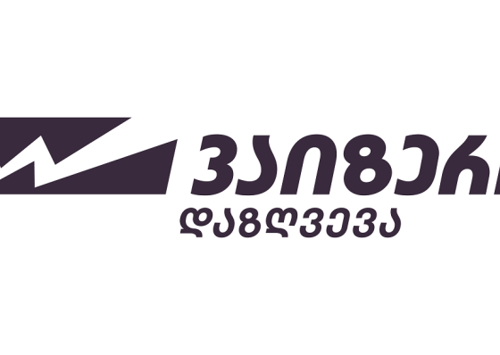 15 წლიანი წარმატების ისტორიის შემდეგ PSP დაზღვევამ ახალი ბრენდი –  „ვაიზერი“ (Wizer) წარადგინა.