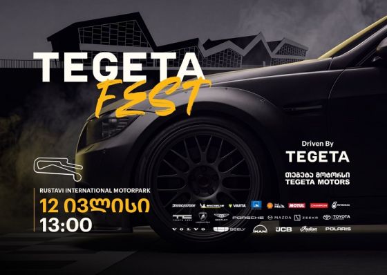 Tegeta Fest - „თეგეტა მოტორსი“ წრიული რბოლის ჩემპიონატის ფარგლებში ავტოსპორტის მოყვარულებს უმასპინძლებს