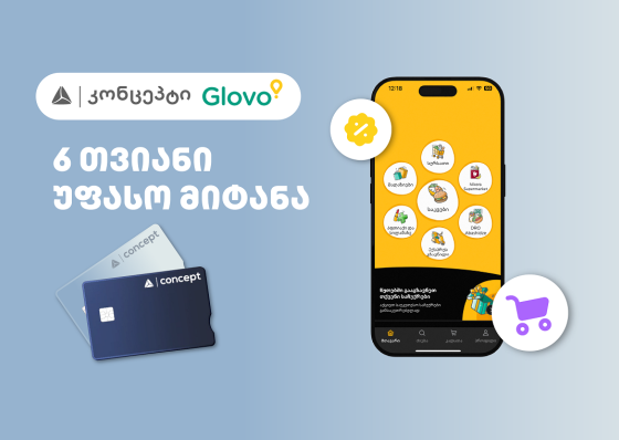 6 თვიანი უფასო მიტანის სერვისი Glovo-ზე ახალი თიბისი კონცეპტ ბარათის მფლობელებისთვის