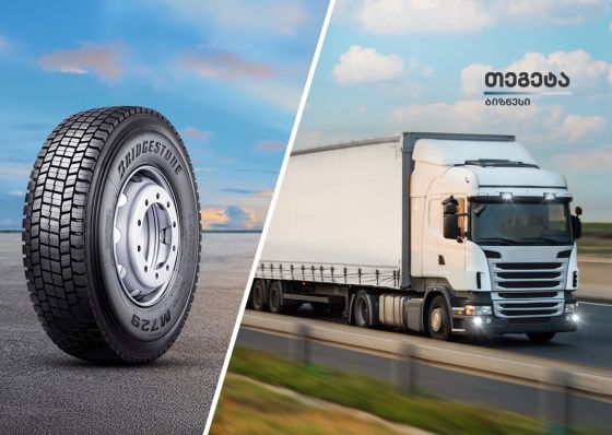 Price Per Kilometer – ახალი მიდგომა მეტი ეფექტიანობისთვის – რას სთავაზობს „თეგეტა ბიზნესი“ კორპორაციულ მომხმარებელს