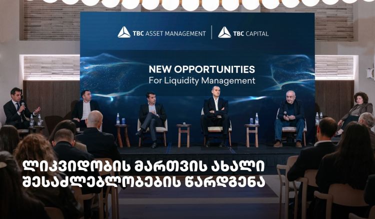 თიბისი კაპიტალმა და თიბისი აქტივების მართვამ პარტნიორებს ლიკვიდობის მართვის ახალი შესაძლებლობები წარუდგინეს