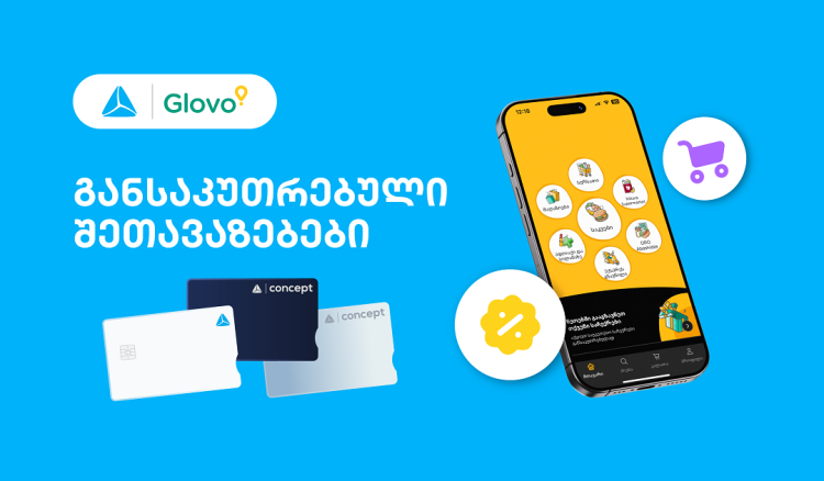თიბისისა და Glovo-ს შეთავაზება ერთგული მომხმარებლებისათვის