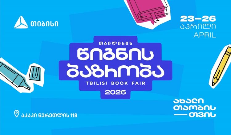 თიბისის მხარდაჭერით თბილისის წიგნის ბაზრობა გაიმართება
