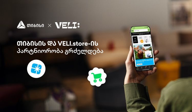 თიბისი და VELI.store შენი საზაფხულო შოპინგისთვის ერთიანდებიან