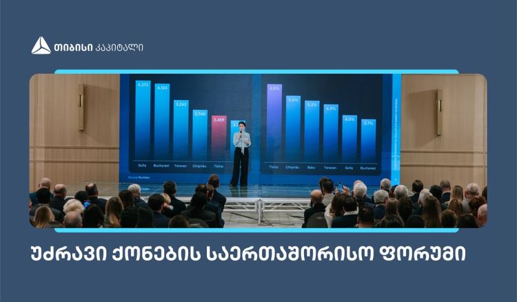 თიბისი კაპიტალმა უძრავი ქონების საერთაშორისო ფორუმზე კვლევა წარადგინა