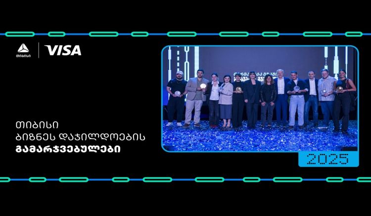 წარმატება გზაშია - მთავარია, გჯეროდეს ბიზნესდაჯილდოება 2025-ის გამარჯვებულები გამოვლინდნენ