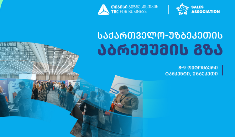 თიბისი ბიზნესისთვის მხარდაჭერით, 8-9 ოქტომბერს, უზბეკეთში, ბიზნესგამოფენა იმართება