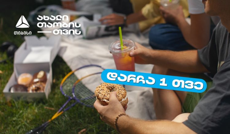 შერჩეული უნივერსიტეტების კაფეტერიებში ახალი თიბისი ბარათის შეთავაზების დასრულებამდე  1 თვე რჩება