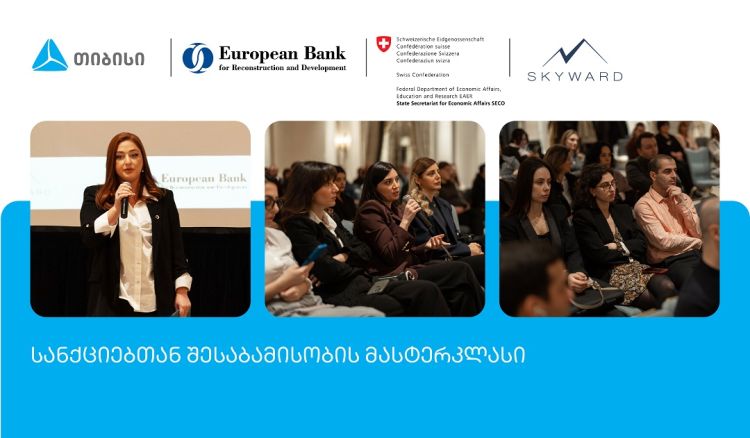 თიბისისა და EBRD-ს ორგანიზებით, სანქციებთან შესაბამისობის მასტერკლასი ჩატარდა