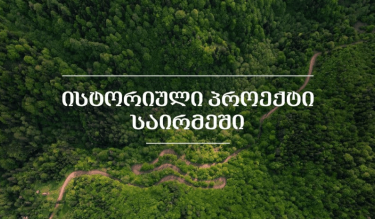რა აქტივობები განხორციელდა „საირმეს რეკრეაციულ ფერმაში“ 6 თვის განმავლობაში