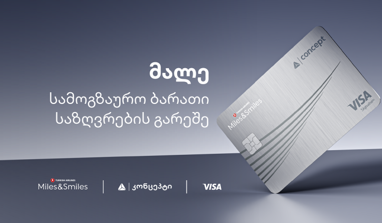 თიბისი კონცეპტი, Visa და Turkish Airlines ინოვაციურ სამოგზაურო ბარათს ქმნიან