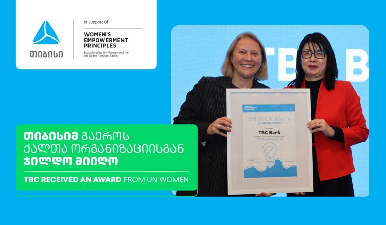 ქალთა გაძლიერებაში შეტანილი განსაკუთრებული წვლილისთვის თიბისიმ გაეროს ქალთა ორგანიზაციისგან ჯილდო მიიღო