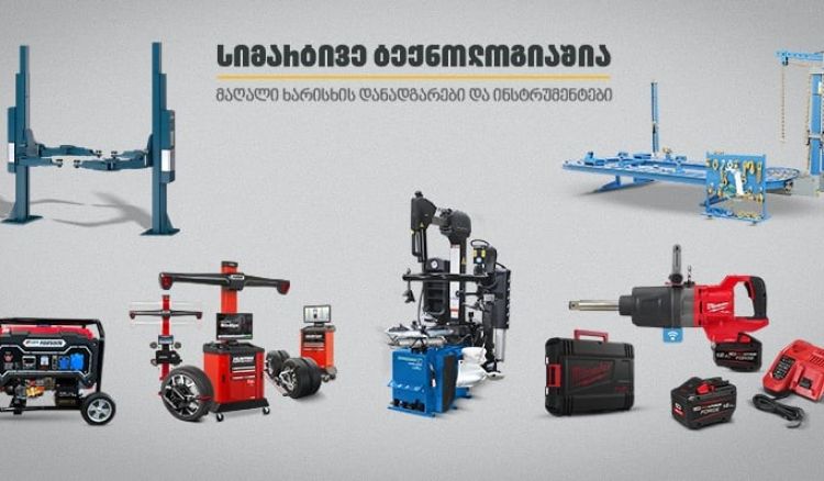 თანამედროვე დანადგარები და ინსტრუმენტები ავტოსერვისისთვის „თეგეტა მოტორსში“