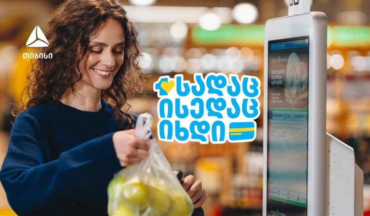 გადაიხადე ერთგული ბარათით იქ, სადაც ისედაც ყოველდღიურად იხდი, და მიიღე უფრო მეტი ქეშბექი