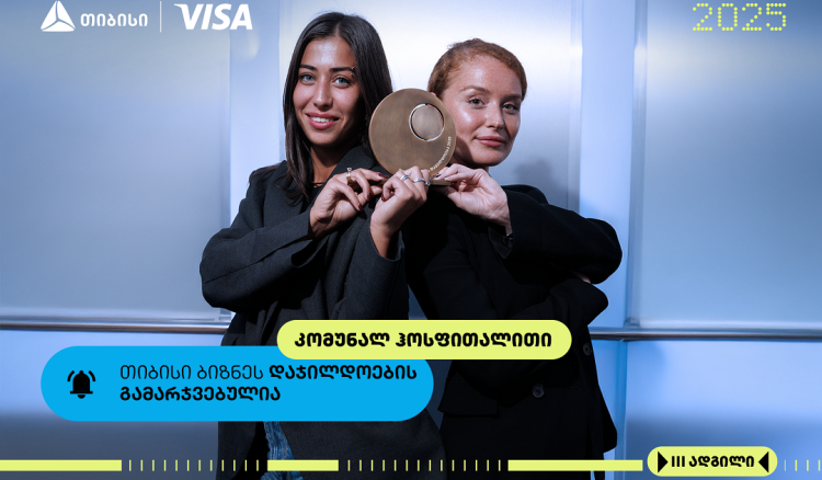 Communal Hotels - თიბისი ბიზნესდაჯილდოების ფინალისტის ისტორია