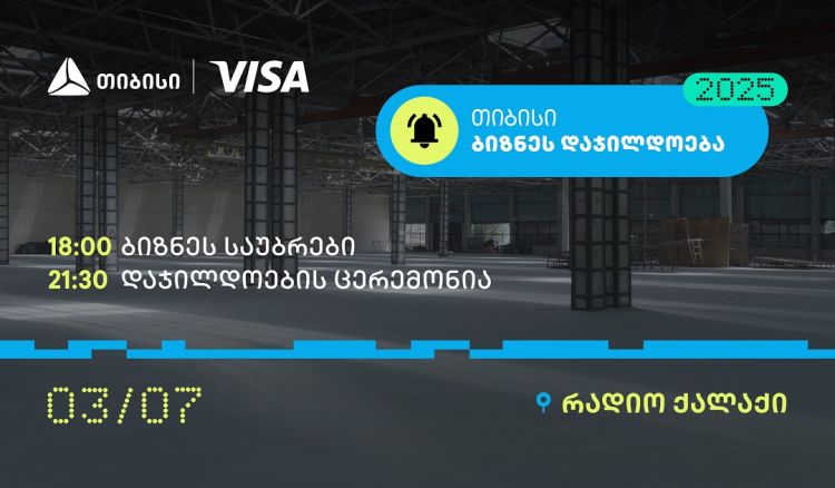 ბიზნესდაჯილდოება 2025-ის გამარჯვებულების ვინაობა, 3 ივლისს, პროექტის დასკვნით ღონისძიებაზე გახდება ცნობილი