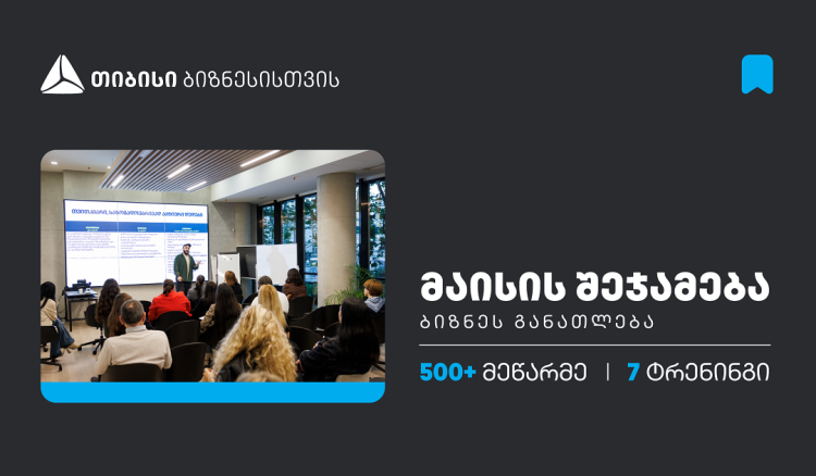 თიბისის ბიზნესგანათლების პროგრამაში, მაისის თვეში,  500-ზე მეტი მეწარმე ჩაერთო