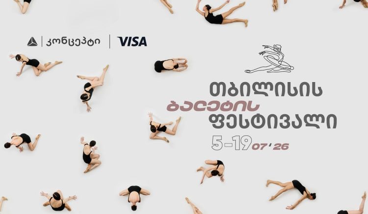თიბისი კონცეპტი წარმოგიდგენთ თბილისის ბალეტის ფესტივალს