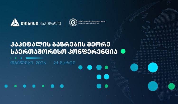 თიბისი კაპიტალი, საქართველოს ეროვნულ ბანკთან პარტნიორობით, კაპიტალის ბაზრების მეორე საერთაშორისო კონფერენციას გამართავს