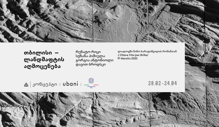 გამოფენა თიბისი კონცეპტის გალერეაში „თბილისი — ლანდშაფტის აღმოცენება“