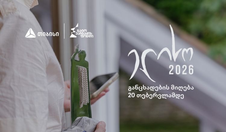 კინოდაჯილდოება „ელისო“ 2026 ნამუშევრების მიღებას იწყებს